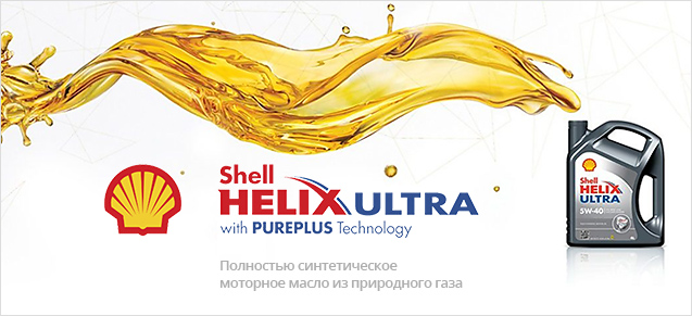 Shell Helix Ultra Pure Plus