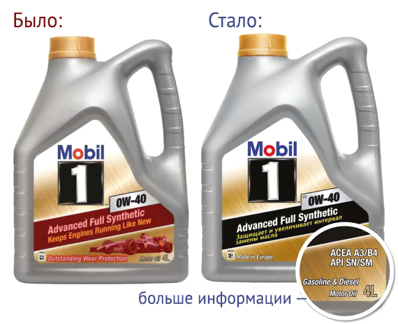 новая этикетка мобил